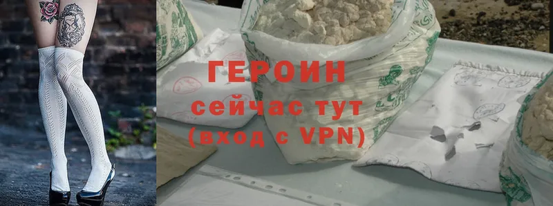 ГЕРОИН Heroin Малаховка