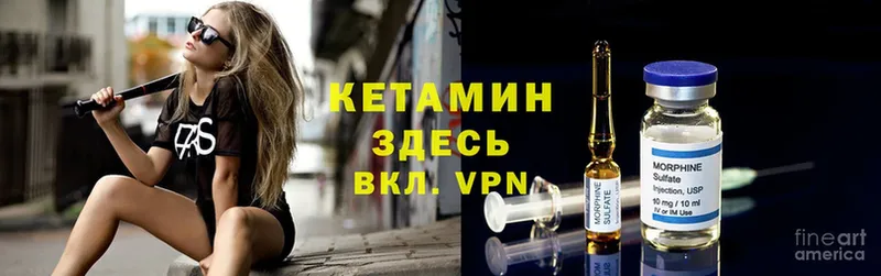 Кетамин ketamine  Малаховка 