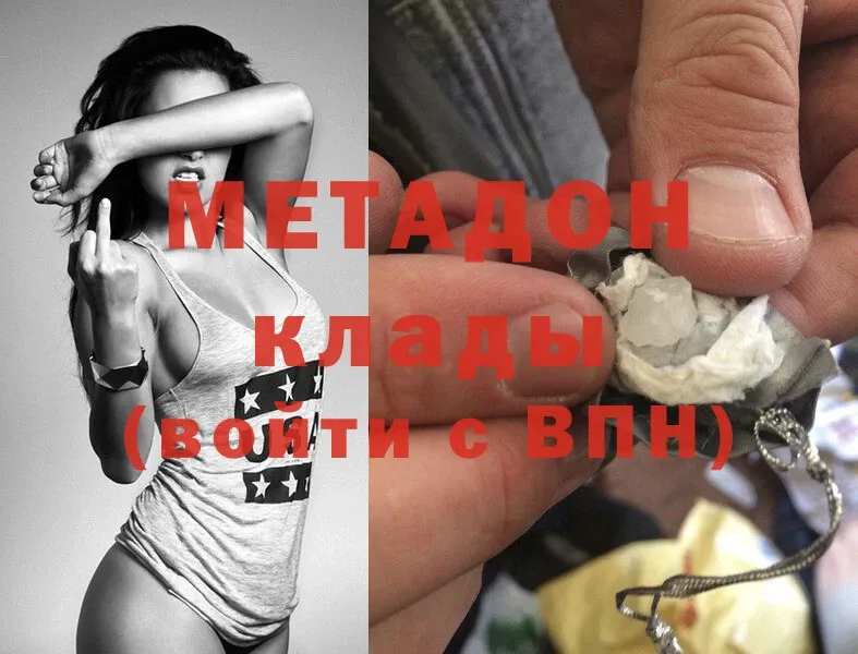 МЕТАДОН мёд  Малаховка 